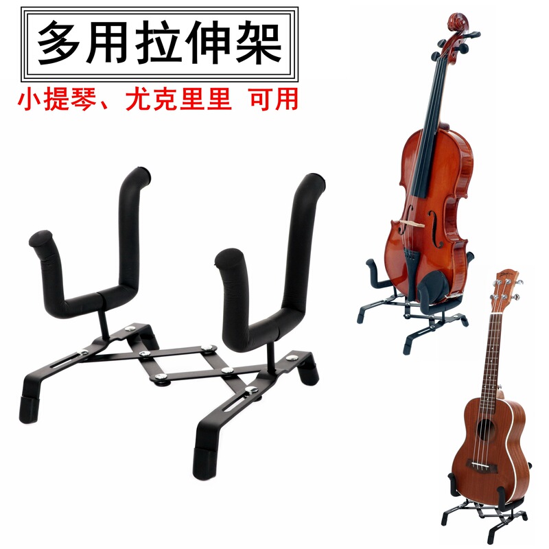 Violin stand display stand ukulele stand violin stand ukulele stand Children's small guitar