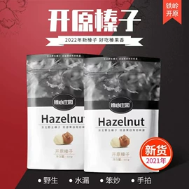 干果生货;榛子;其他方便食品
