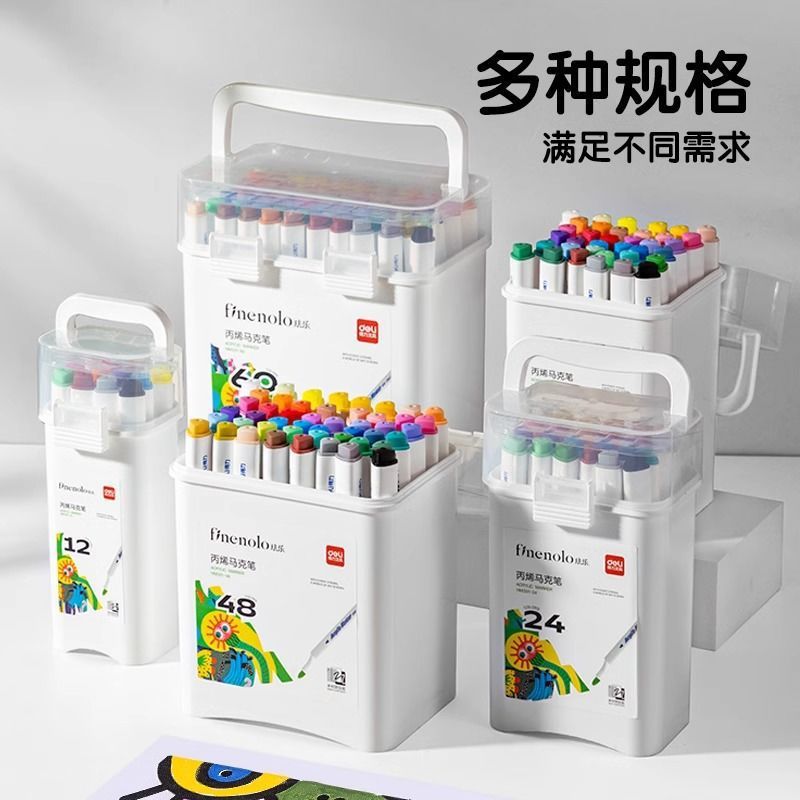 得力丙烯马克笔HM331小学生专用可叠色不透色儿童水彩笔美术专用|undefined