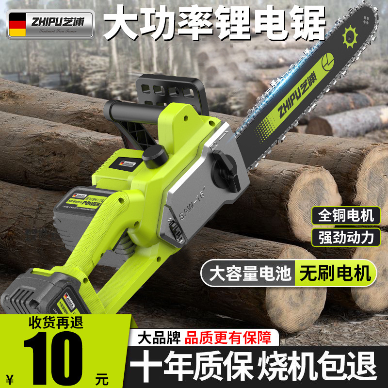 德国充电电锯无刷锂电锯大功率家用手持电链锯户外锯木伐木锯