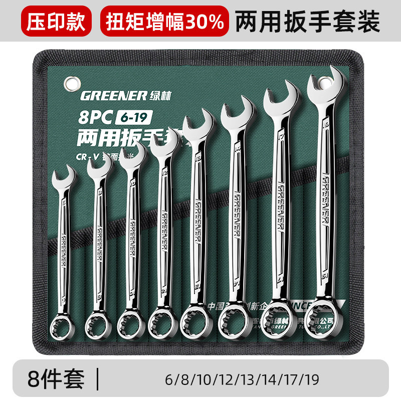 Llave de doble propósito 14 flor de ciruela alargada 13 ciruela abierta herramienta de reparación de automóviles de mano rígida 8 - 32mm conjunto