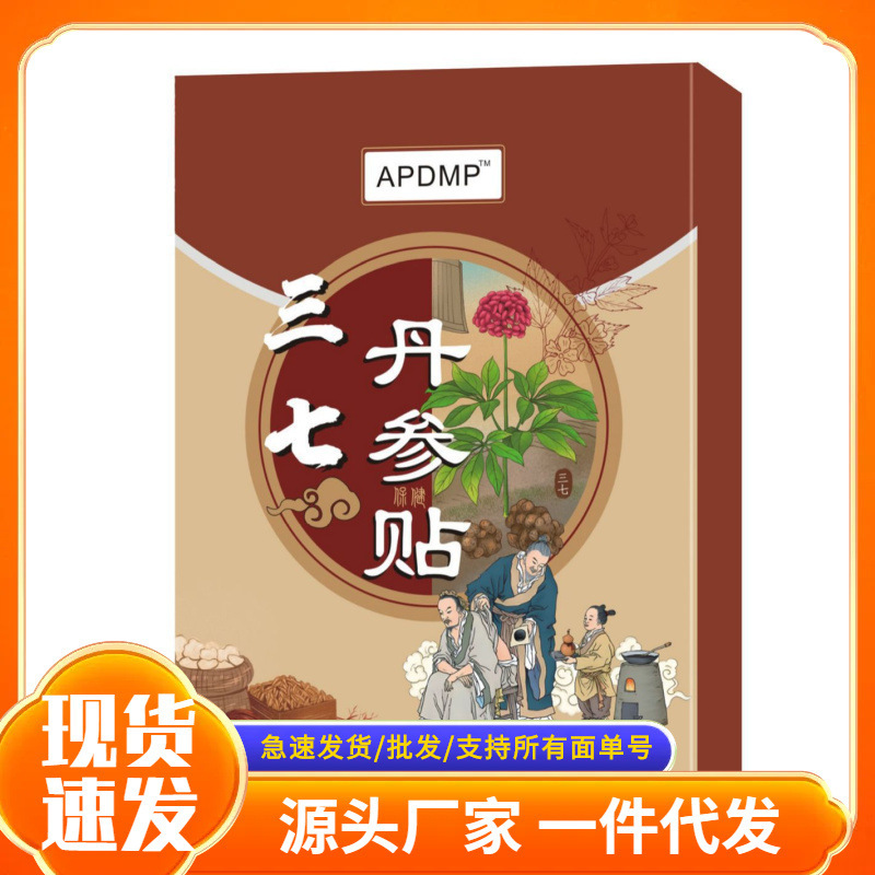 Wholesale Apdmp Salvia Miltiorrhiza E-Commerce Dropshipping Skin Care Whole Body Repair Wholesale Apdmp Salvia Miltiorrhiza E-Commerce Dropshipping Skin Care Whole Body Repair