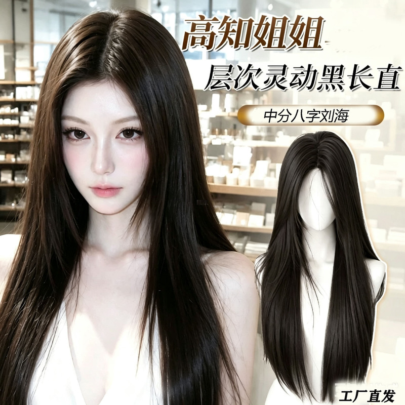 [High-Quality Wig] Shu Ying Wig, Women's Black Long Straight Hair, Center Part, Full Head, Internet Celebrity Style, Long Straight Hairpiece