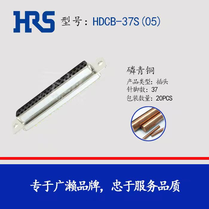 HDCB-37S(05) ���� HRS �Ӳ�� 37�� D-SUB��ͷ ������ HIROSE