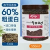 Freeze-dried red worm 550ml/bottle [about 55g]
