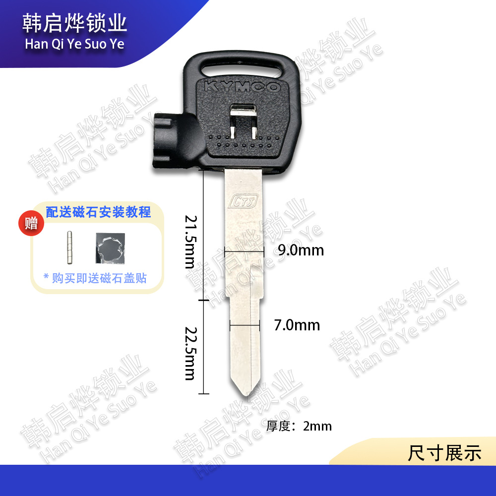 Gwangyang Factory Racing Ct250 300 400 Curve Like150 Dynamic Magnet Key Blank Spare Key
