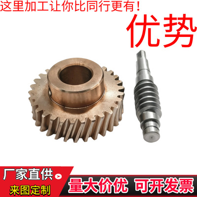 [齿轮组定制加工 齿轮蜗杆·一套定制 量大价优一站式服务定做无忧]