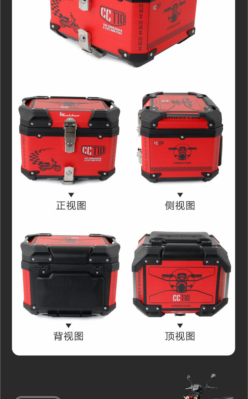 Wanlihao is suitable for Honda Cub CC110 motorcycle decals, rear trunks, and electric vehicle rear trunks, non-aluminum alloy