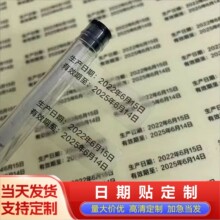 试用装标签非卖品标贴 自粘性超市活动标识不干胶条码防伪