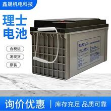 LEOCH理士蓄电池DJM DJW12-12012V120AH UPS电源 风电用蓄电池