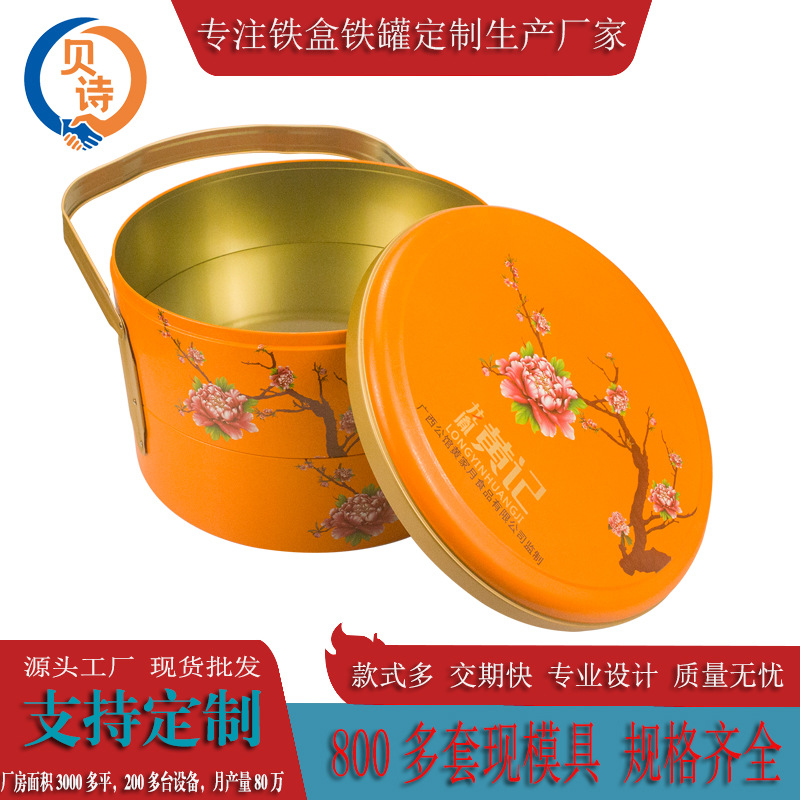 创意双层食品铁盒子圆形手提月饼盒铁罐包装端午粽子马口铁盒定制