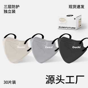 New 3D Adult React Series Disposable Masks for Men and Women, Individually Packaged Internet Celebrity Masks That Show Small Faces