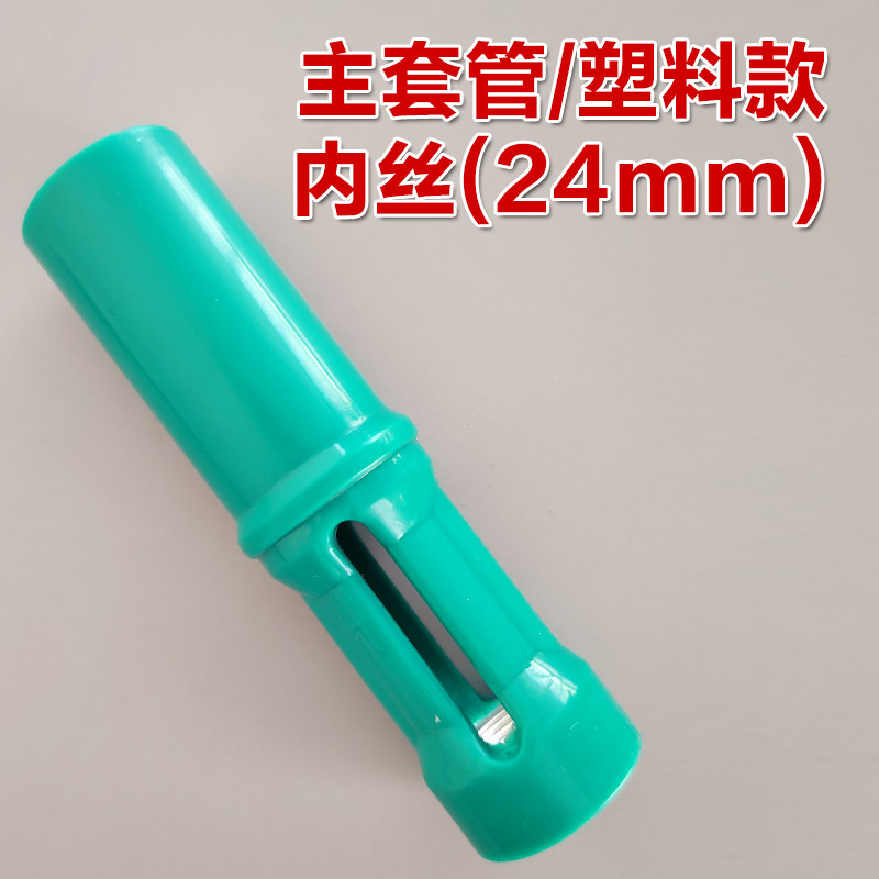 SYJ迷你枪800x800-主套管 塑料.jpg