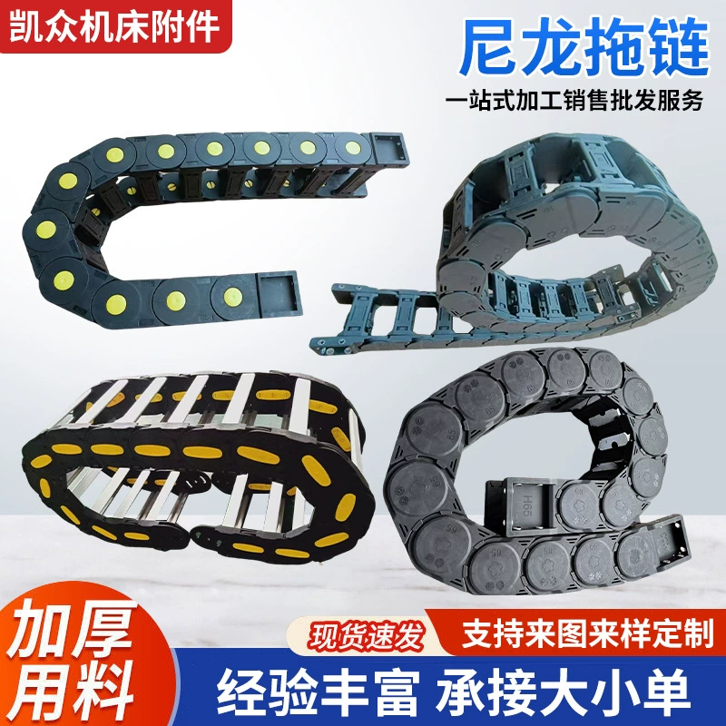 Гравировальный станок, бесшумная прокладка кабеля, проект цепи тяги бака, нейлоновая пластиковая цепь тяги, мостовой тип, полностью закрытая цепь тяги