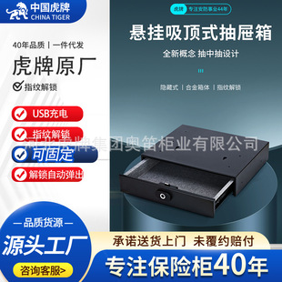 Wholesale home fingerprint lock small drawer small wardrobe hidden safe new office smart rebound drawer