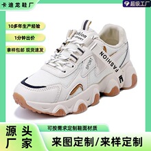 【定制】春季户外跑步运动鞋韩版软底休闲鞋网面百搭厚底老爹鞋女