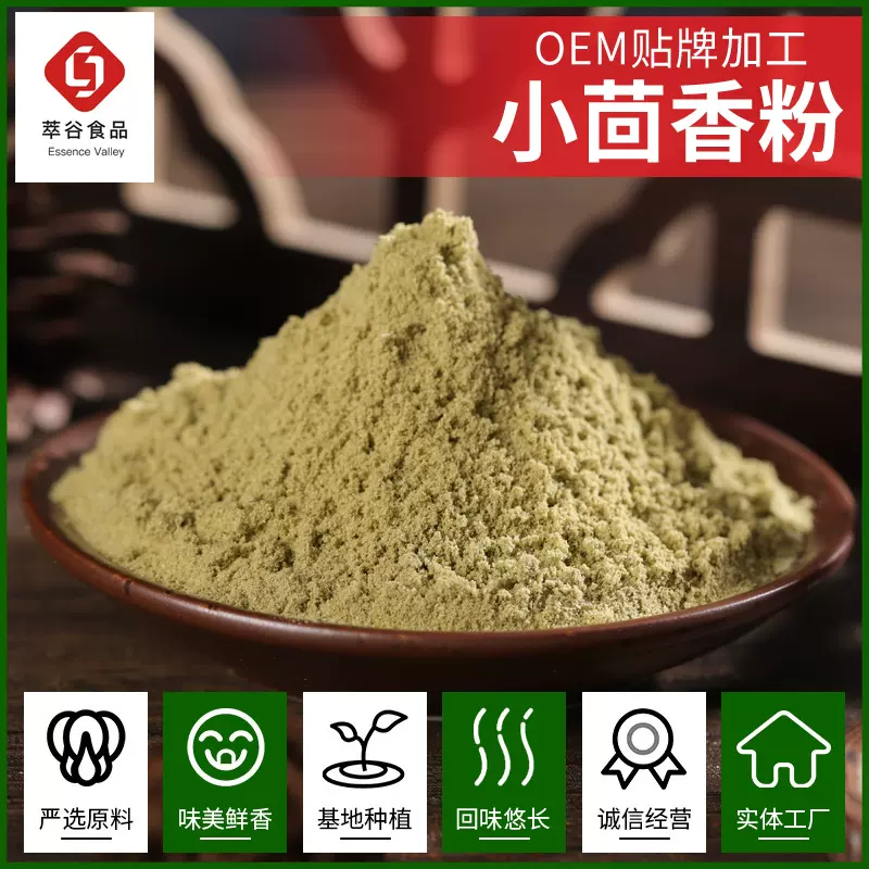 小茴香粉末脱水真空冻干炖肉卤肉调味料小茴香粉