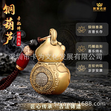 卡为铜葫芦钥匙扣汽车钥匙挂件男女背包挂饰解压手把件福禄铜礼品