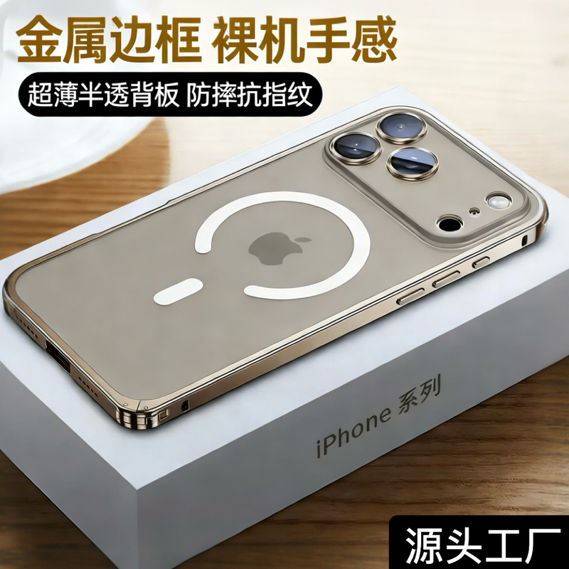 Cross-Border Applicable Apple 17 Phone Case with Seahorse Buckle, Metal Frame, Matte Back Panel, Full Coverage, Anti-Drop, Magnetic Protective Case