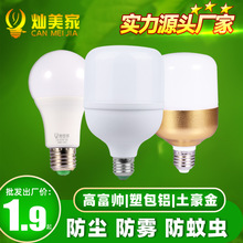 led���� �����߸������ݟ� ����e27�ݿڹ�������ҹ�Д[�ؔ�늟���