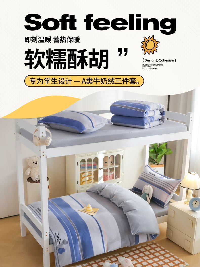 Dormitorio universitario masculino de invierno de seda de seda de seda de seda de coral de brida de seda de seda de tres piezas