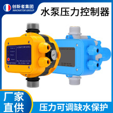 亚马逊专供电子压力开关全自动水泵 增压泵水流控制器智能家用水