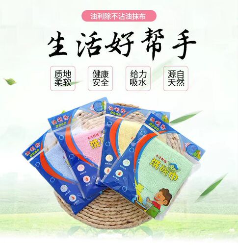 Factory source wholesale oil-resistant dishwashing cloths, non-oily dish towels, wiping cloths, kitchen towels, water-absorbent bowl scrubbing cloths