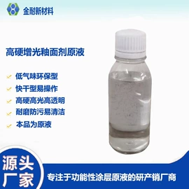 特种涂料;其他涂料;石材养护用品