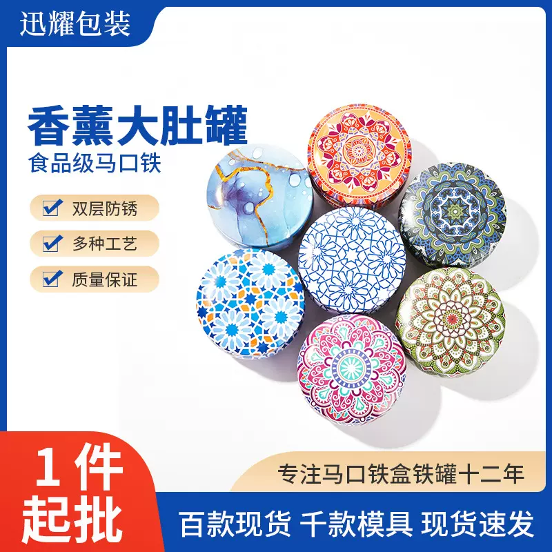现货批发2.5盎司65g香薰蜡烛铁罐鼓形小肚罐马口铁盒花茶金属罐