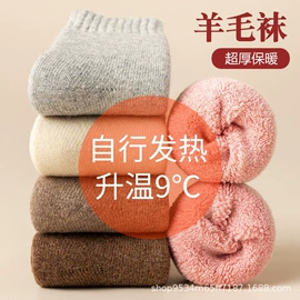 儿童袜;冰丝袖套;运动休闲棉袜