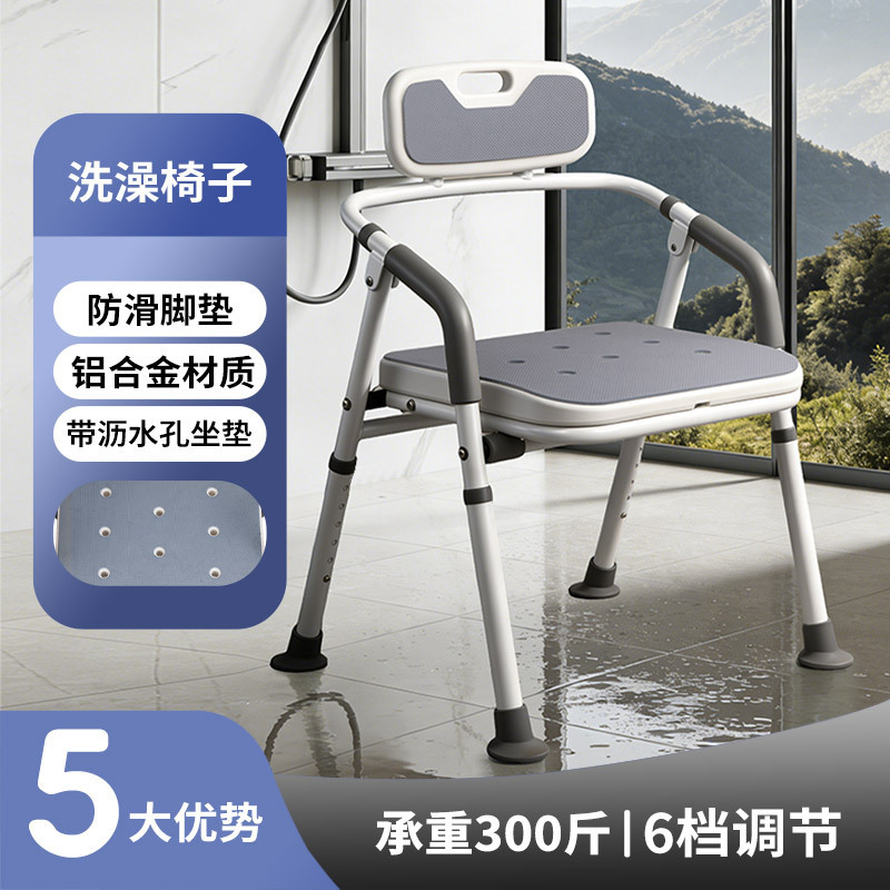 Folding Aluminum Alloy Portable Bath Chair for the Elderly and Pregnant Women, Bathroom Shower Chair, Toilet Armrest
