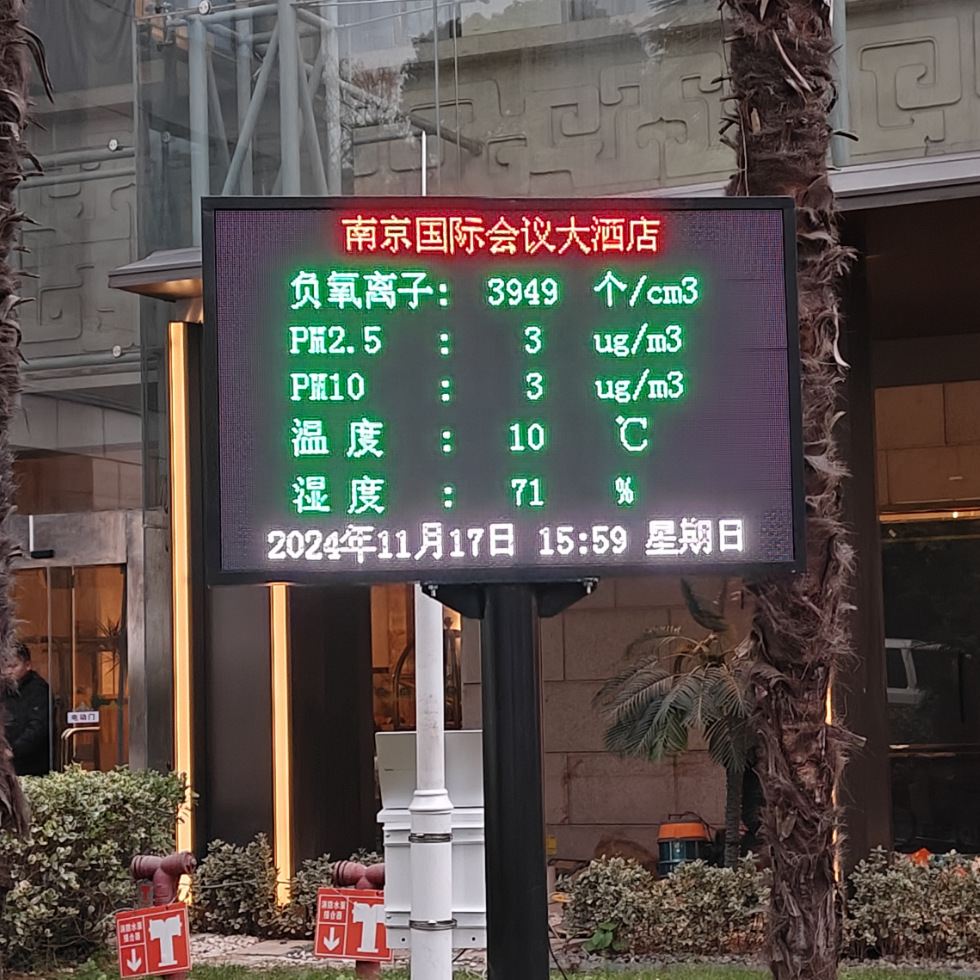 空气质量在线监测发布系统  PM2.5在线监测发布系统