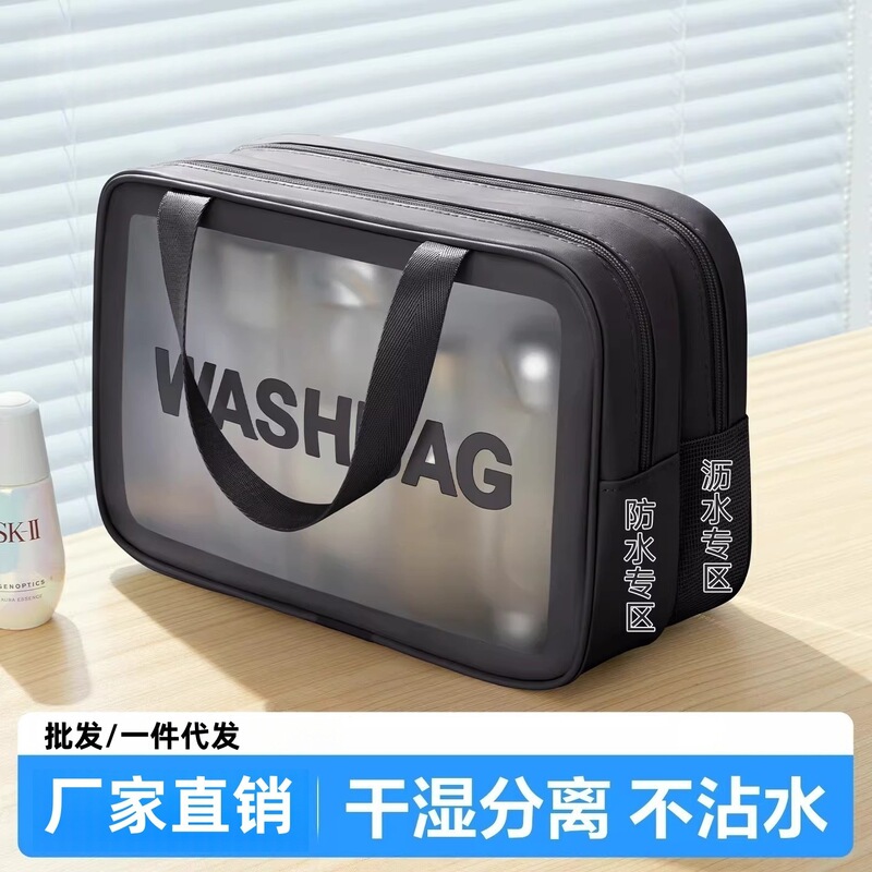 Dry and Wet Separation Bag, Cosmetic Bag, Women's Toiletry Bag, Men's Waterproof Travel Bag for Showering and Swimming, Storage Bag, Wholesale, High-End Feel Dry and Wet Separation Bag, Cosmetic Bag, Women's Toiletry Bag, Men's Waterproof Travel Bag for Showering and Swimming, Storage Bag, Wholesale, High-End Feel