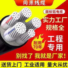 铝芯电缆4芯3+1芯10/16/25/35/50/70/95/240平方三相四线跨境批发