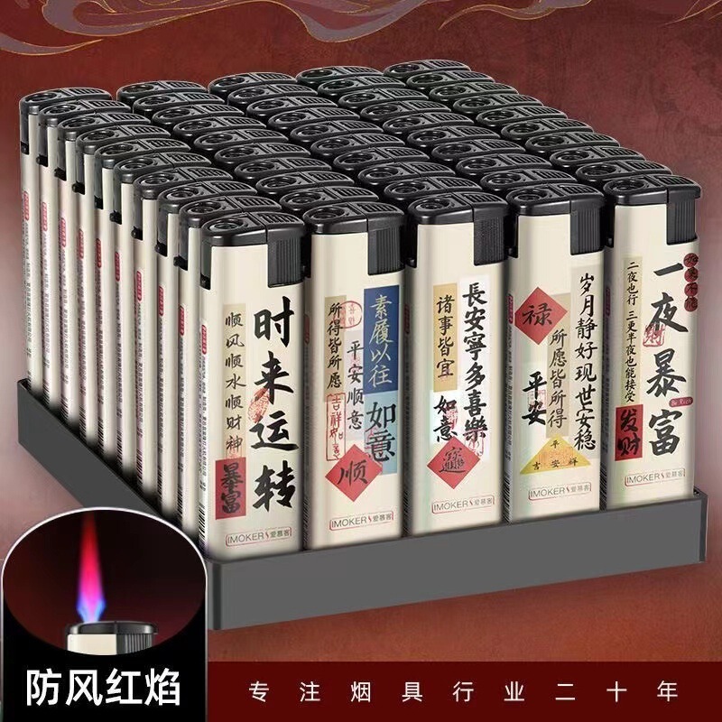 防风打火机家用一次性打火机便利店超市批发包邮|undefined