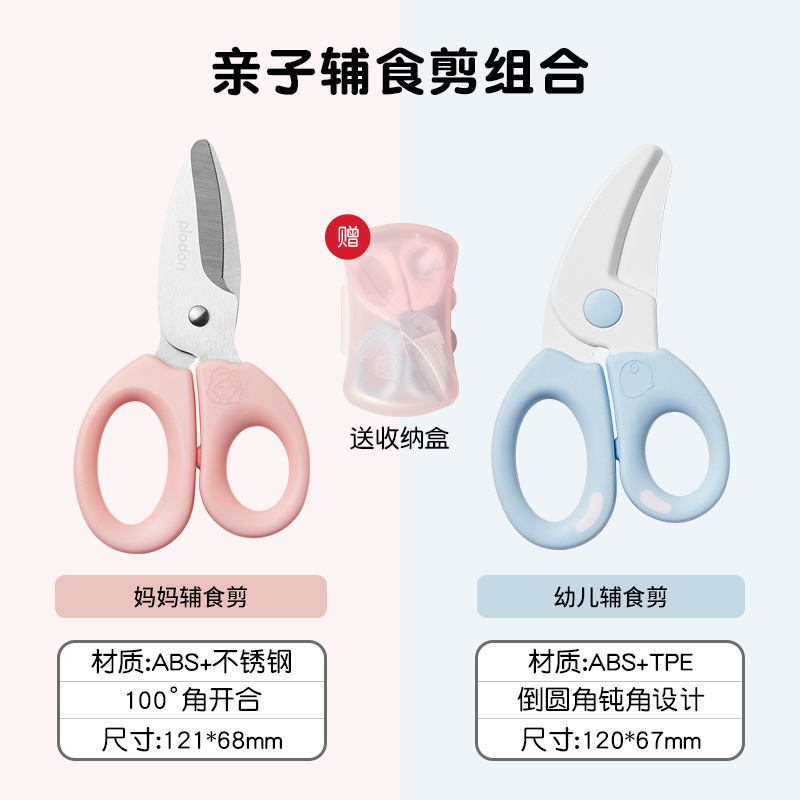 Puliton 離乳食はさみベビーセラミック離乳食はさみ肉を切ることができるポータブル子供用特別なツール|undefined