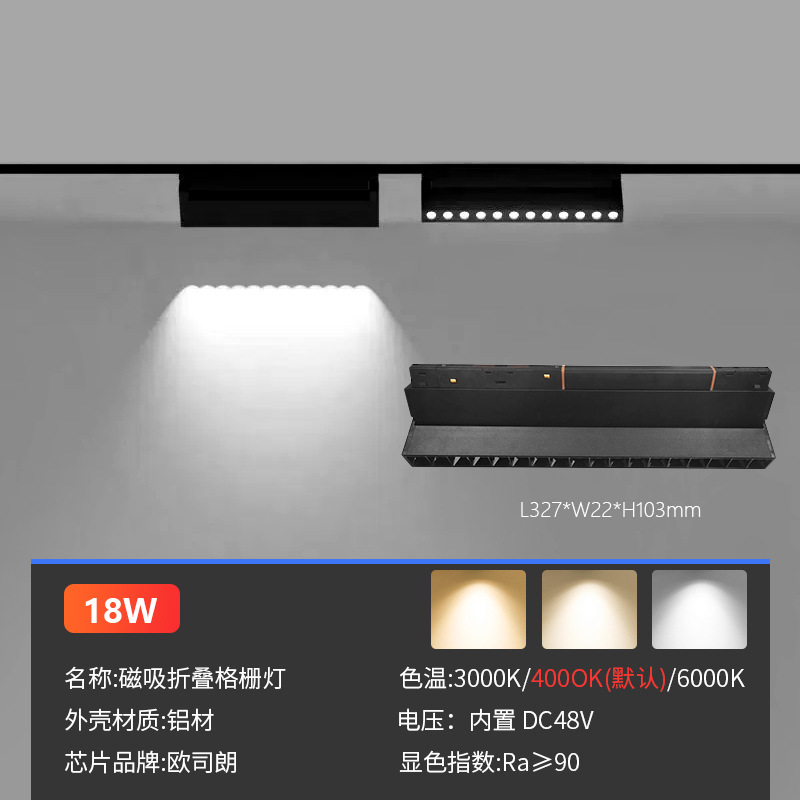 Luz de pista magnética sala de estar hogar Luz sin cabeza Luz de succión magnética inteligente foco incrustado oculto 20 pista magnética ancha