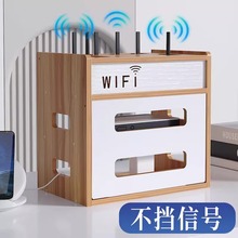 wifi路由器收納盒家用客廳插排放置架光貓電線電視機機頂盒置物架