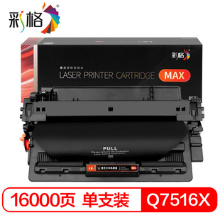 �ʸ�MAX������CHG-Q7516X��ɫ�m�û���5200����5200N5200TN��ӡ�C