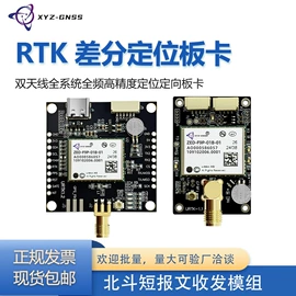 GPS模块;其他通信模块;卫星天线