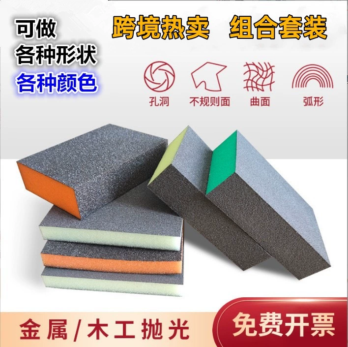 Производство импортного губчатого песочного блока марки K красивый шов песочный кирпич губчатый блок Деревообработка матовый хлопок полировка конический шлифовальный песочный блок