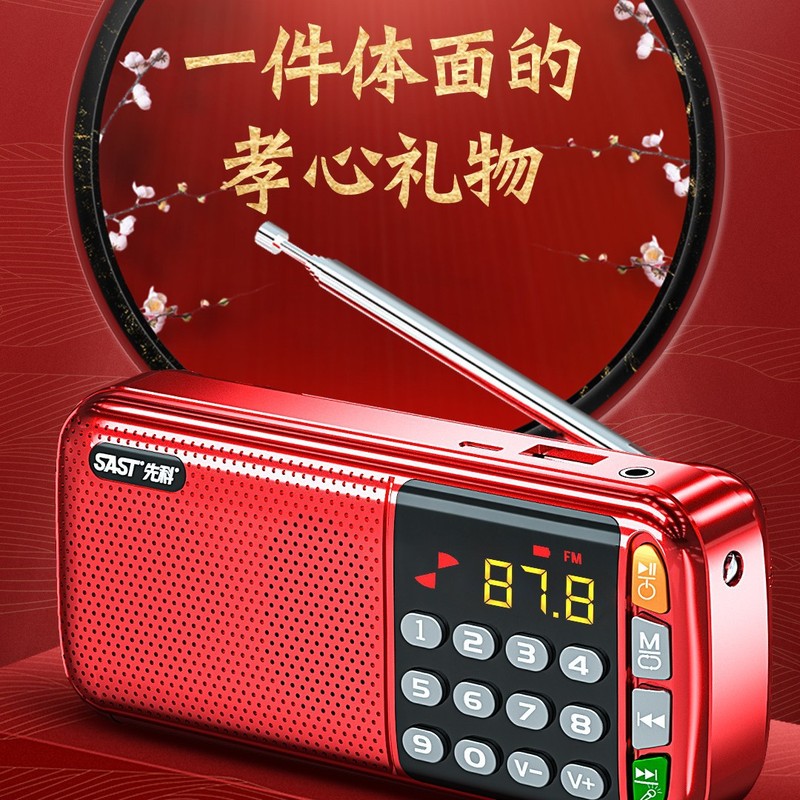 收音机老人老年人随身听播放器可充电半导体小型2025新款|undefined