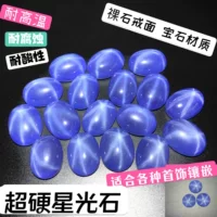 Six Mang Star Light Stone Sapphire кольцо яйцевидной формы голый камень ювелирные изделия инкрустация камень устойчив к высокой температуре и коррозии