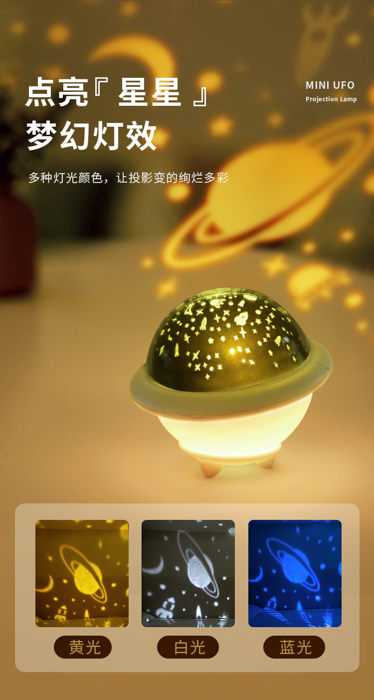 小恒星投影灯详情页_05.jpg