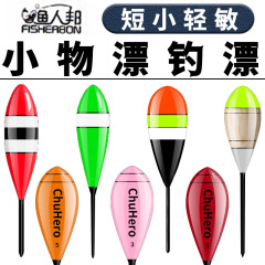 Japanese dace drifting small fish white barbel drifting small item fishing float mini float stream fishing dedicated short float