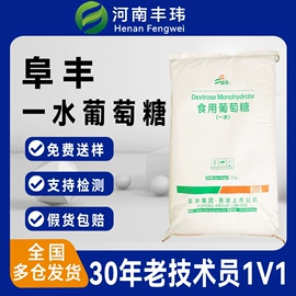 甜味剂;增稠剂;营养强化剂