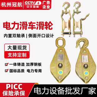 Electric Hoist Pulley Set Hook Ring Type Cable Tray Laying Seat Hanging Dual-Purpose Bearing Hoist Pulley