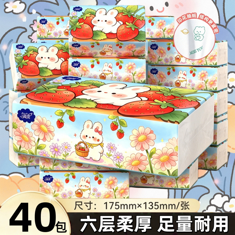 Bulk Purchase Discount】Pull-Out Toilet Paper, Six-Layer Thickened Hand Towels, Cute Printed Napkins, Wholesale Paper Bulk Purchase Discount】Pull-Out Toilet Paper, Six-Layer Thickened Hand Towels, Cute Printed Napkins, Wholesale Paper