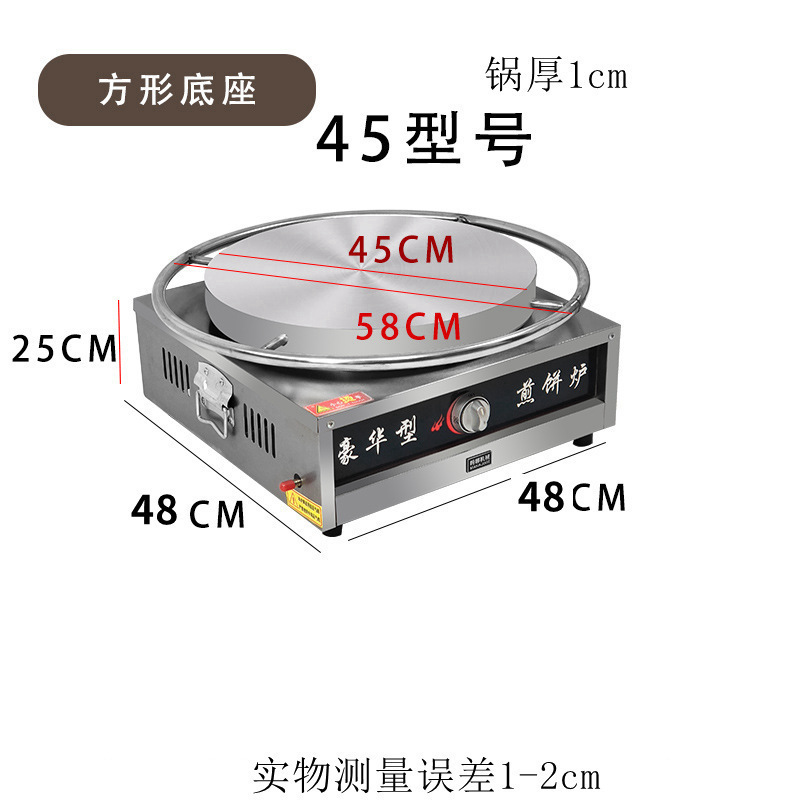 山東省穀物パンケーキマシン、パンケーキ、フルーツハンドパンケーキ、ガスグリル、フライヤー、オールインワンマシン、業務用屋台鉄板焼き|undefined