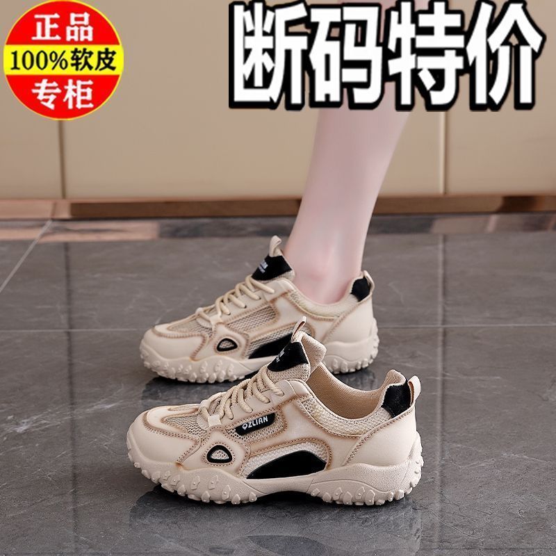 起爆金は本当に柔らかい皮のネットの厚い底のお父さんの靴の女性の夏の新型の柔らかい底のネットの靴の通気性の百合のレジャーの運動靴|undefined